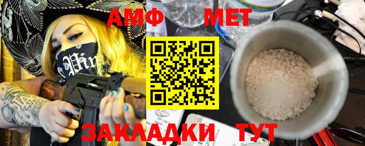 АМФ Розовый Серпухов
