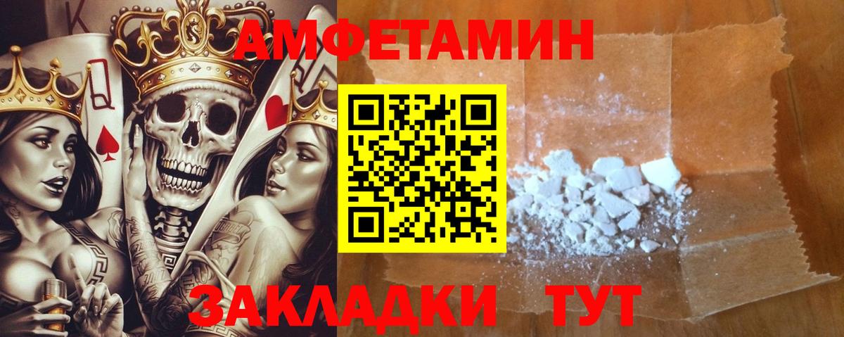 Амфетамин Premium  Вход с VPN  Серпухов 