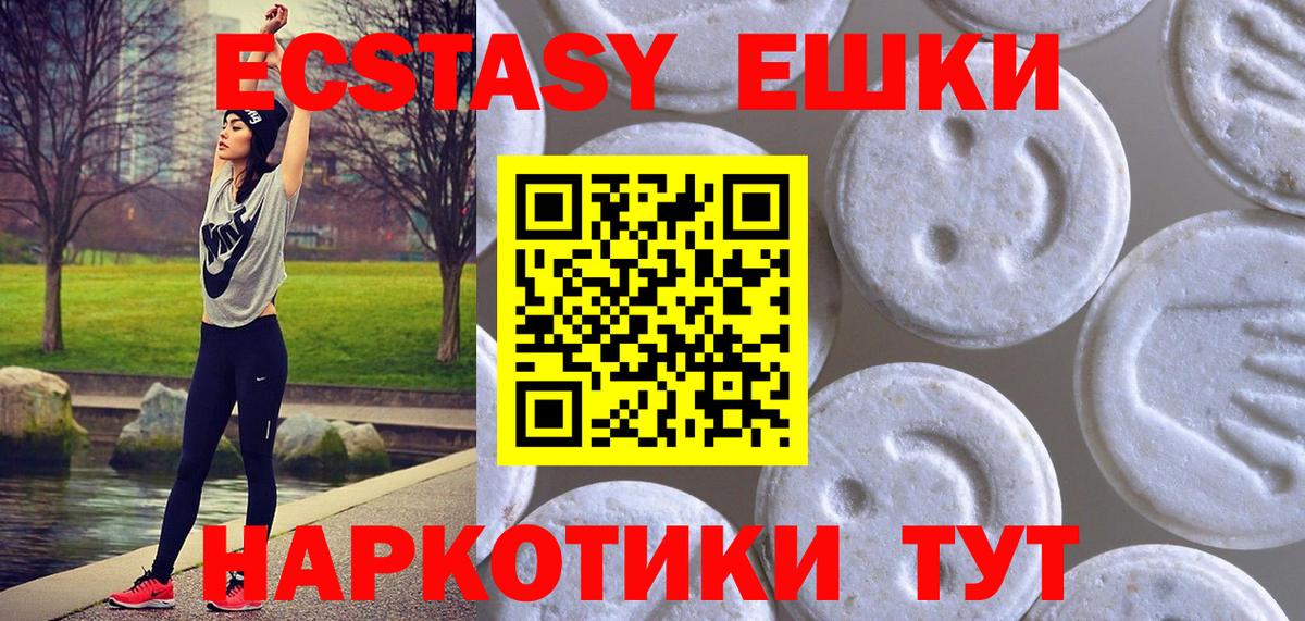 Ecstasy ешки  Вход с VPN  ЭКСТАЗИ  Экстази Philipp Plein  Серпухов 