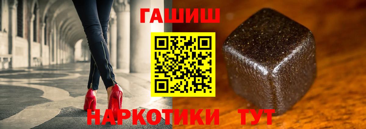 Гашиш гашик Серпухов