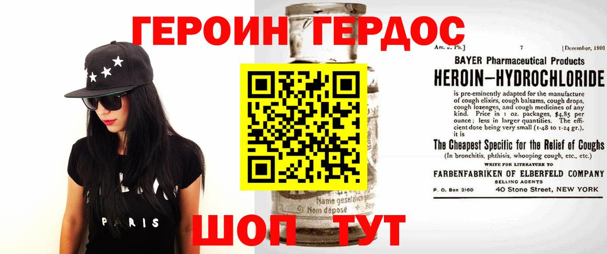 Героин белый Серпухов
