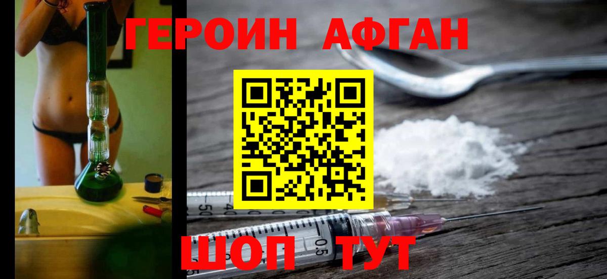 Серпухов  Героин гречка  Вход с VPN 