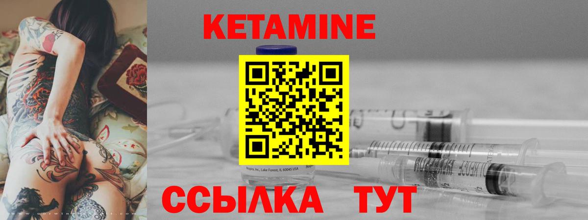 Серпухов  КЕТАМИН ketamine  Вход с VPN 