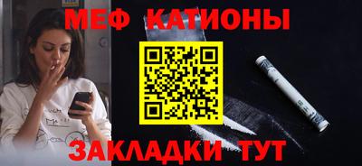 меф VHQ Можайск