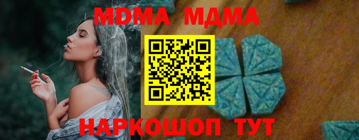 MDMA кристаллы  Вход с VPN  МДМА кристаллы  Серпухов 