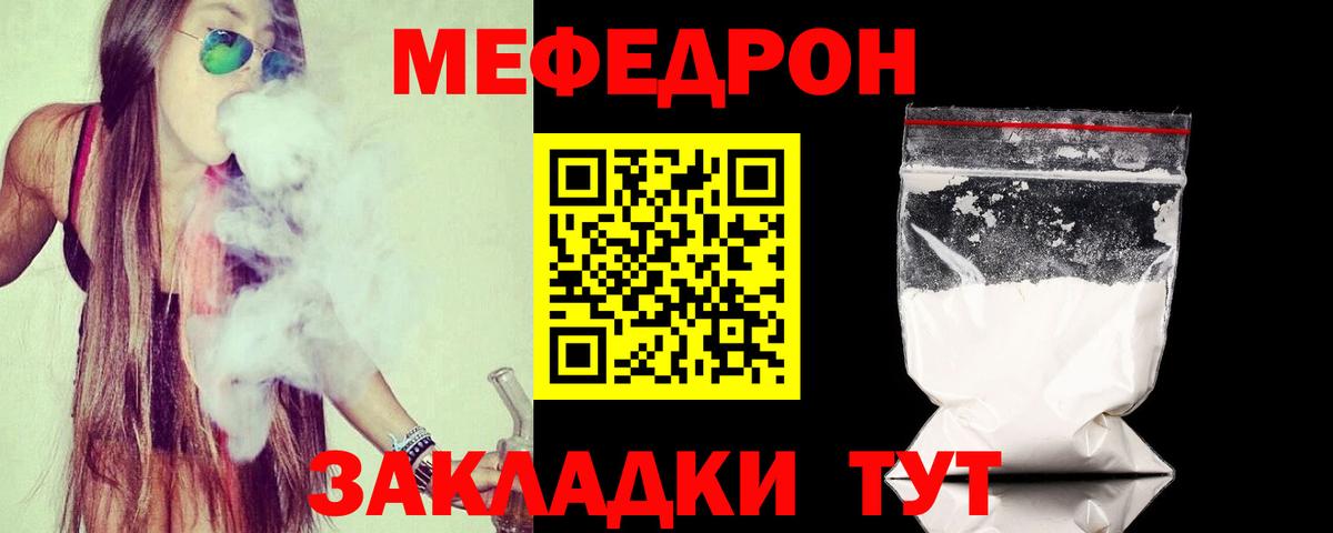 Меф мяу мяу кристаллы Серпухов