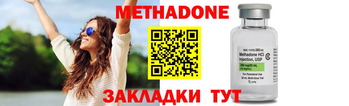   ссылки  Вход с VPN  Серпухов  Метадон methadone 
