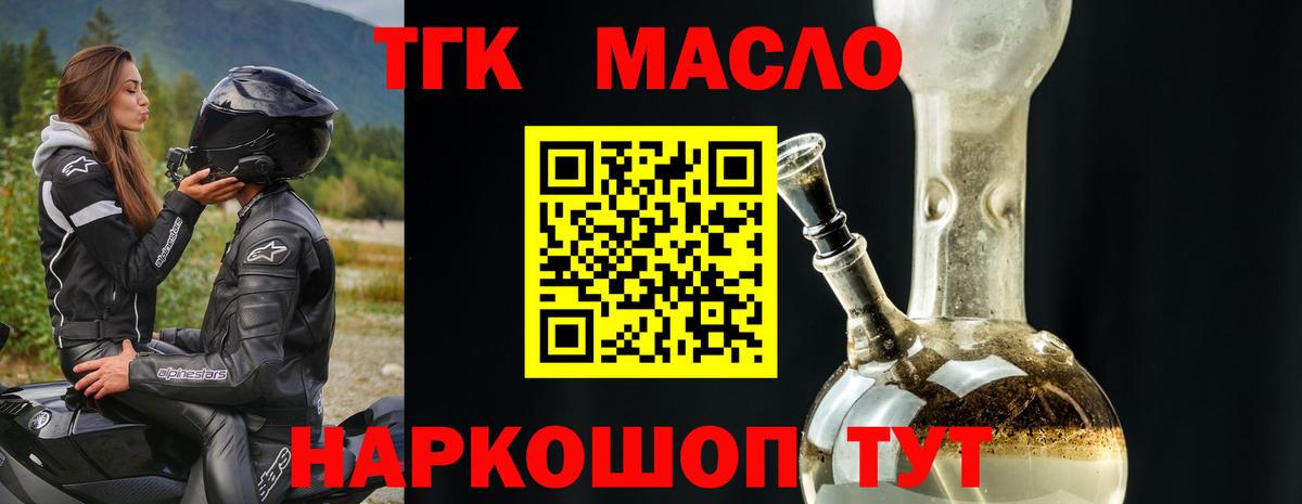 Дистиллят ТГК вейп  Вход с VPN  Серпухов 
