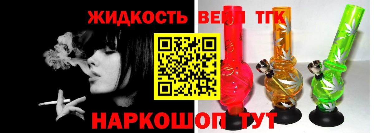 ТГК гашишное масло Серпухов